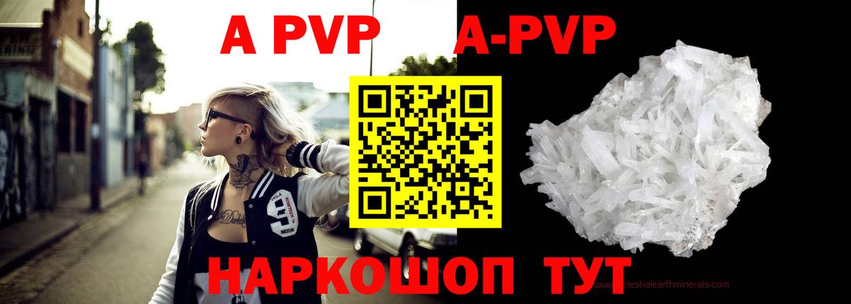 Аргун  APVP Соль  APVP VHQ  А ПВП  Alfa_PVP Соль  Вход с VPN 