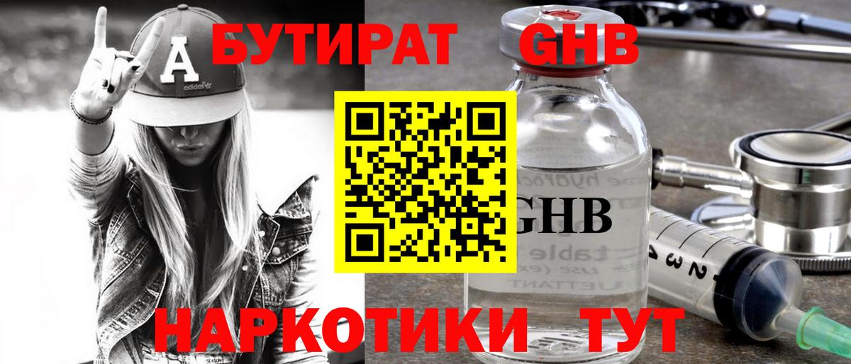 Бутират бутик  Вход с VPN  БУТИРАТ  Аргун 