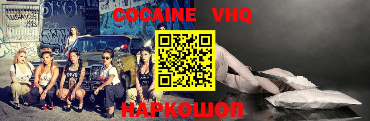 Аргун  Cocaine 97%  Вход с VPN 