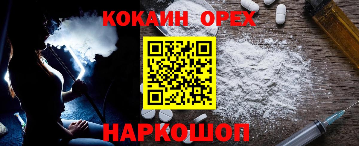 КОКАИН Columbia Аргун