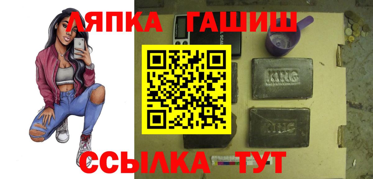 Гашиш  ГАШ гашик  Гашиш гарик  Вход с VPN  Аргун 