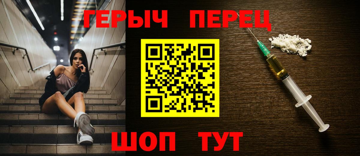 ГЕРОИН Heroin Аргун