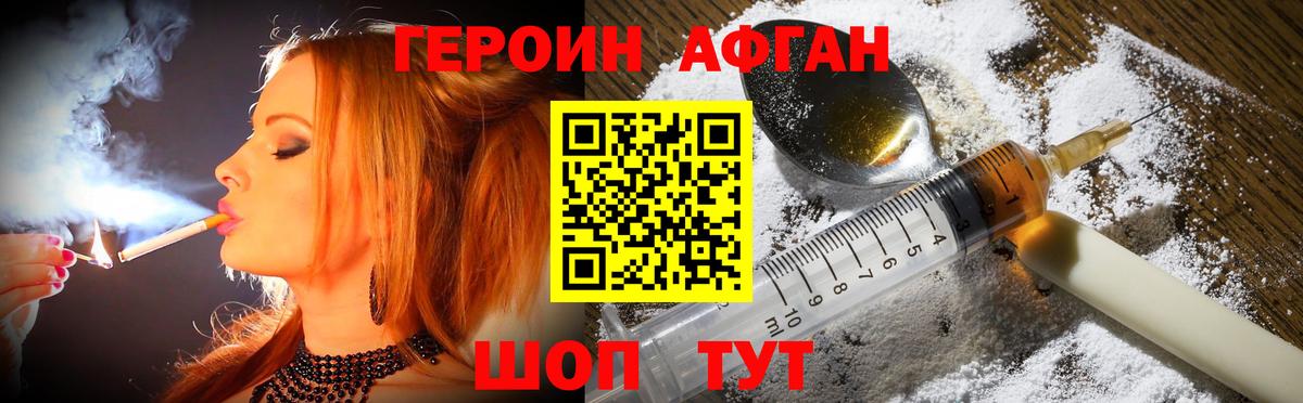 Героин  Героин герыч  Вход с VPN  Аргун 
