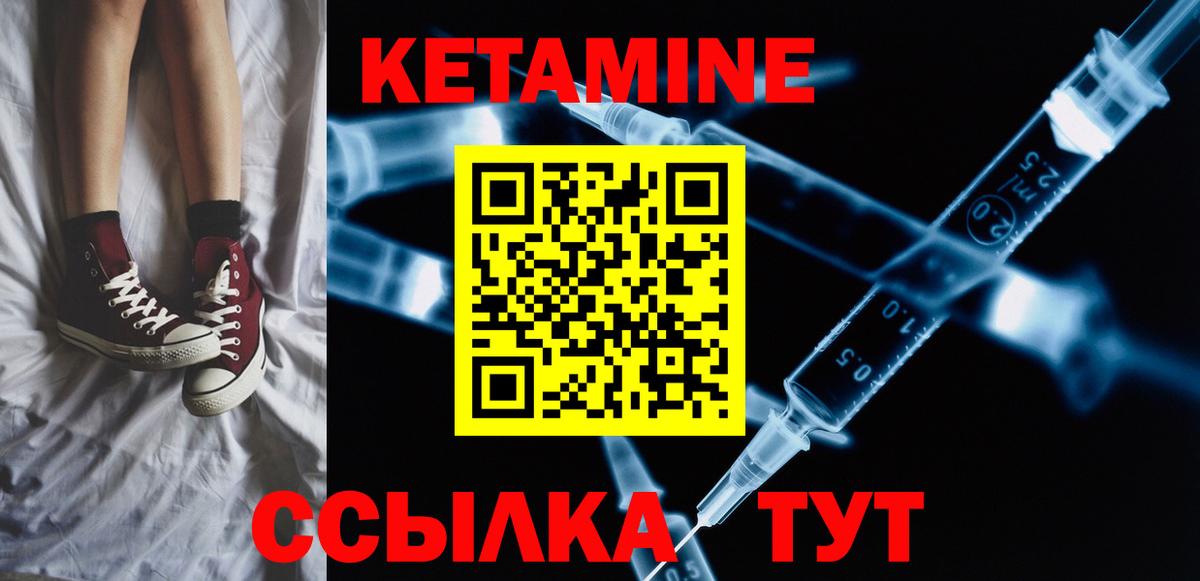 Аргун  КЕТАМИН ketamine  Вход с VPN 