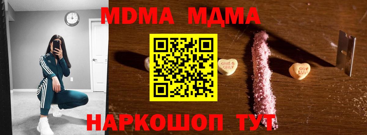 МДМА crystal Аргун