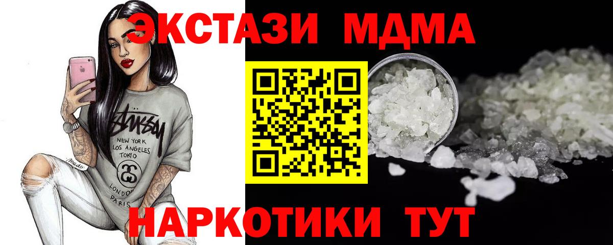 МДМА  Вход с VPN  МДМА crystal  Аргун  MDMA VHQ 