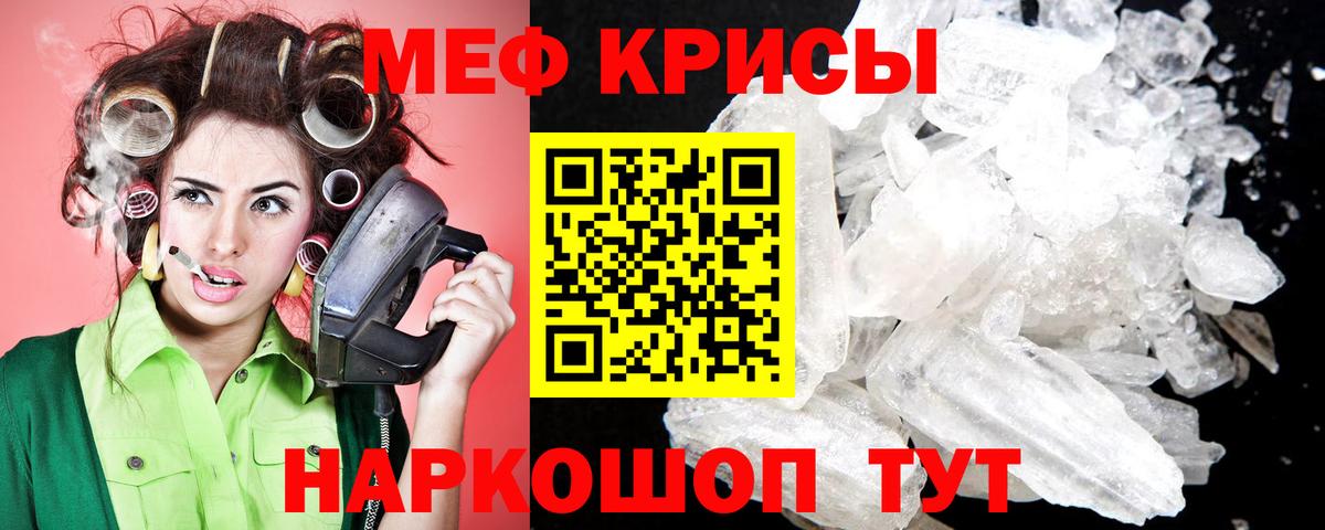 МЕФ мяу мяу  Вход с VPN  Аргун  Меф mephedrone 