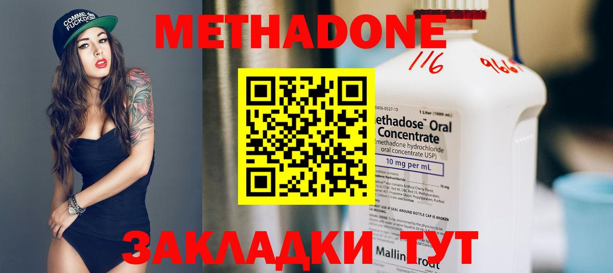 МЕТАДОН кристалл  Вход с VPN  Аргун  МЕТАДОН VHQ 