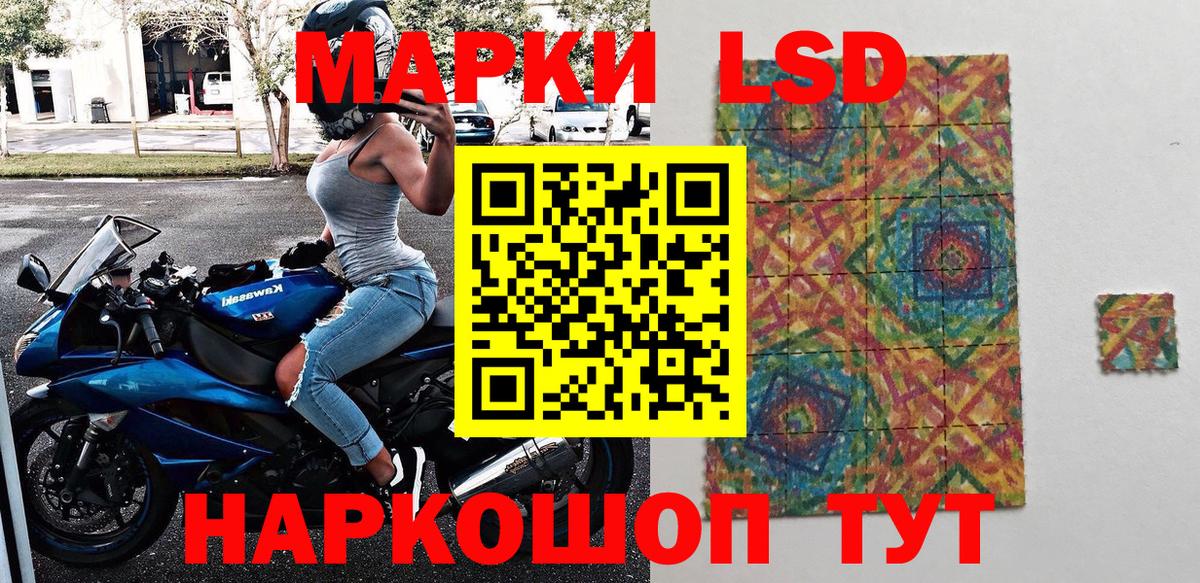 Наркотические марки 1,5мг Аргун