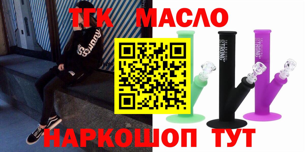 ТГК гашишное масло Аргун